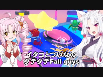 Fall Guysをやってみた【表】