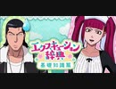 BLEACH ブレソル実況 part2254(エクスキューション辞典 基礎知識篇)