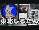 【ＭＴＧアリーナ】東 北 し ろ た ん ♯76【MID】