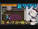 新マップのカメラは難しいからこそ強い！カメラ情報で犯人を追いつめます！【Among us/MOD】