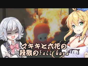 Fall Guysをやってみた【裏】