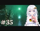 ［Dead Space3］あかりのLast Survival＃35［VOICEROID実況］