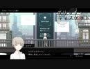 #01 心を管理する社会ーー 未来を描く物語。【グリッチ・キャスケット】