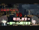 【企画】前代未聞！？号泣してでもガスコインを倒せ！！倒せたら俺らの勝ち！※全体的に音量注意です※【Blood borne】