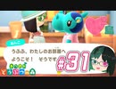 【 あつまれどうぶつの森 】 ♥²島開拓記録31【 Vtuber 】