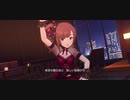 【デレステMV】レッドソールSSRでレッド・ソール
