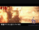 クリスに丸太を持たせたい【バイオハザード６初見ビビりプレイ】＃18