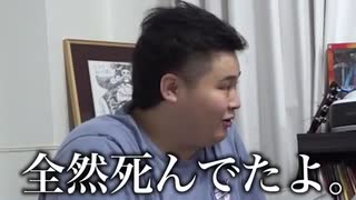 ガチで死にかけました。