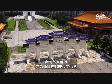 EUが台湾との関係を強化