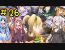 からっぽ島で作って遊んで旅してクリア！【DQB2】 #26