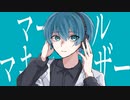 マーシャル・マキシマイザー - 柊マグネタイト／歌ってみた