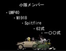 ドルフロ　NG小隊　鉄血・ここにいた者は　撤退封印・犠牲無し