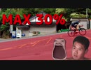 迫真ゆるぽた部　時速6kmゆるゆるサイクリングの裏技