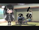 隣人のアリアルさんとミリアルさん　145『1000年後』