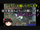 【MoE】ゆっくり実況【トレハン037地図】エイシスの釣り地図攻略　グリードル大量発生　前編
