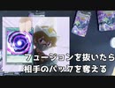【ラッシュデュエル】クリケットVS野球みたいな点差【エクストラ超越強化パック】
