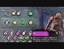 【DBD】9月20日生放送分セノバイトのためのBP稼ぎ　前編【実況付き】