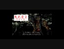 【実況】鬼武者２ ～固ゆで卵の鬼侍～ その１３