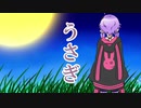 【結月ゆかり】うさぎ【CeVIO AIカバー】