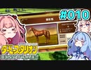 【ダビスタ】茜「うちエンディング見るわ」 part010
