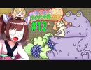 【琴葉姉妹とライサント島の伝説】東北きりたんと琴葉姉妹の伝説 part12　【VOICEROID実況】