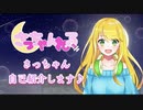 【はじめまして！大阪大好き！エヴァ、モンスト大好き！大阪ご当地Vtuber】月詠サキです♡【新人Vtuber 自己紹介】