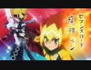 遊☆戯☆王SEVENS　ゴーハ6兄弟編　第66話　決戦（けっせん）！魔神帝国（まじんていこく）