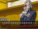 【二人で実況プレイ】逆転裁判ｐａｒｔ33　～逆転、そしてサヨナラ～
