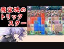 【FEH_923】ユーリス、飛空城のトリックスター！　　『 灰色の義侠心 』　ユーリス　【 ファイアーエムブレムヒーローズ 】【 Fire Emblem Heroes 】