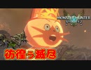 【モンハンストーリーズ2】実況プレイPart34 モンスターハンターストーリーズ2 ～破滅の翼～』モンスターを育成するRPG【MHST2】