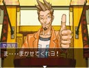 【二人で実況プレイ】逆転裁判ｐａｒｔ34　～逆転、そしてサヨナラ～