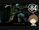おばちゃんがFF12を実況プレイ part84