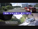【奈良にゅるは面白い車がいます】 VERSYS-X250T