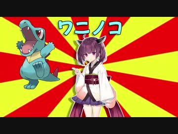 クソダジャレ部　きりたん ポケモン編#1【#VOICEROIDクソダジャレ部】