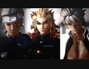 【鬼滅のMMD】Get Up＆Move！！【MMDアクセサリ配布あり】