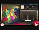 【重音テト】三國志ツクール布教動画及びシナリオ無料配布Part4【テイルズ編】