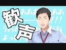 社築の歓声【にじさんじ/切り抜き】