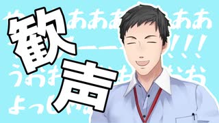 社築の歓声【にじさんじ/切り抜き】