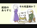 【Skyrim】非定命トリオのBeyond Reach珍道中 その４【ゆっくり実況】