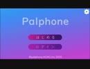 [パルフォン]様って知ってる？