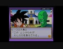 【実況】ドラゴンボール アドバンスアドベンチャーをいい大人達が本気で遊んでみた。完結編