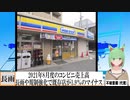 【動画News】2021年8月度のコンビニ売上高は既存店が1.9％のマイナス、6か月ぶり(2021/09/21)