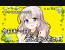 【VOICEROID劇場】回転寿司店女将の1日だぞい！