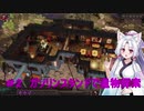 【Encased】ロシア産ポストアポカリプスRPGを初見プレイ　＃２「ガソリンスタンドで遺物探索 」