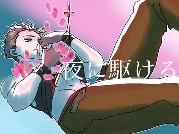 夜に駆ける　UTAU KYE カバー