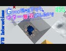【Minecraft 1.12.2】Greg環境下でもマター無双がしたい！ #55【ゆっくり実況】【FTB Interactions】