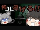 [ホラーゲーム]OUTLAST part1取材のために行った病院がやばすぎた！！（ゆっくり実況）