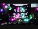 Phasmophobia ~ﾌｧｽﾓﾎﾋﾞｱ~ 完遂プロジェクト パート17
