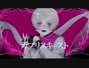 カ|プ|リ|ス|キ|ャ|ス|ト【露】