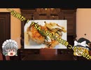 【エルの死神】レミリアが見守れない？フランのゆっくり実況#2
